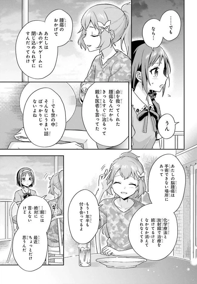 ページ 3 — 第3話