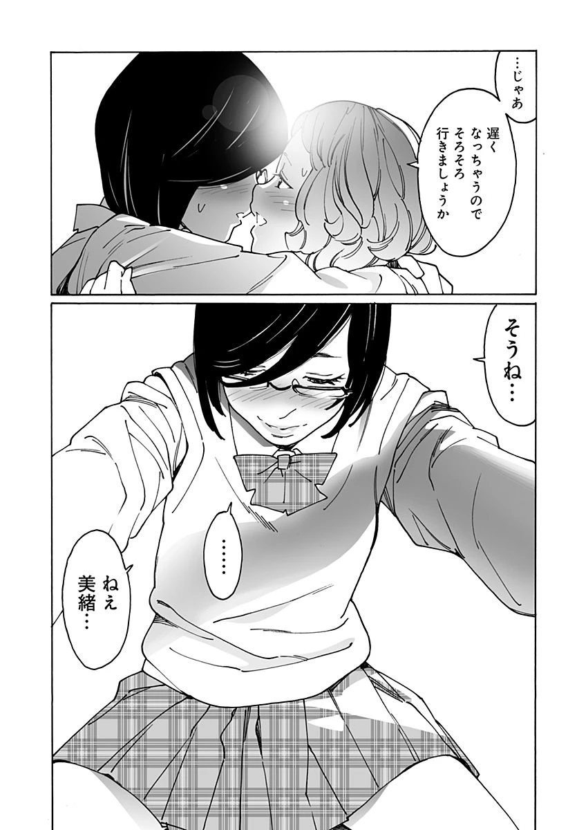 ページ 5 — 第272話