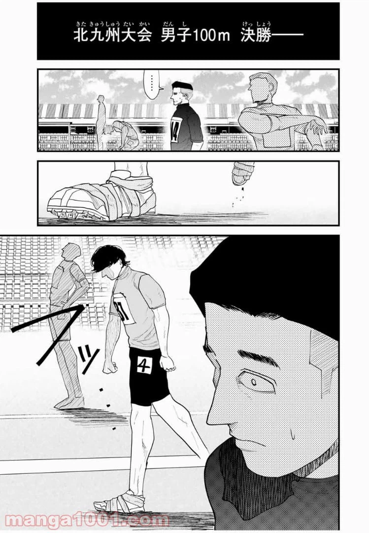 ページ 15 — 第29話