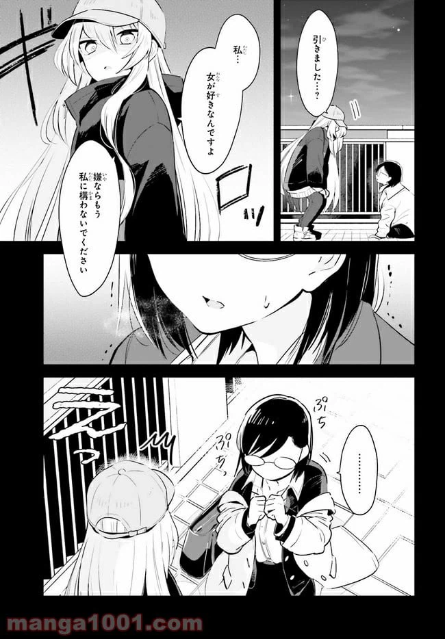ページ 9 — 第18.1話