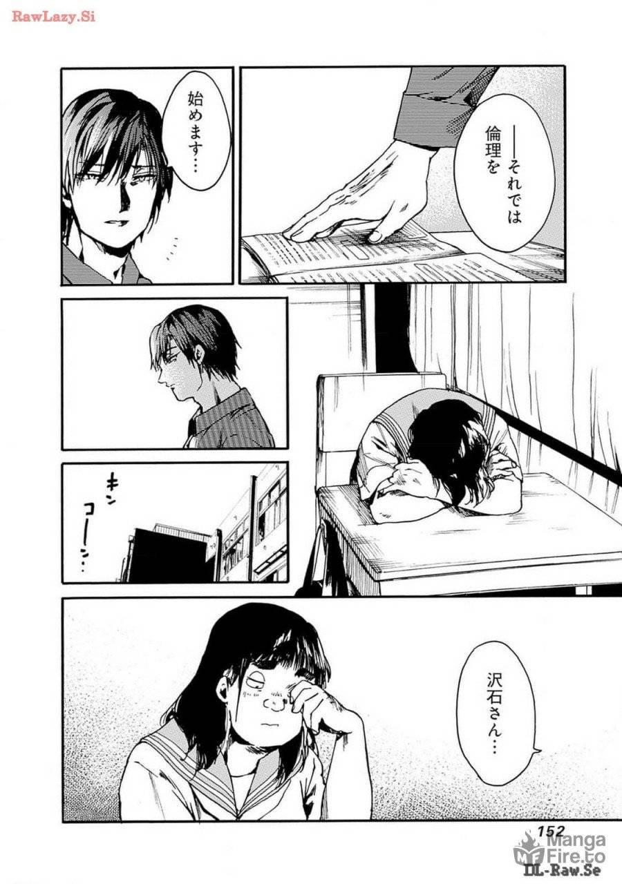 ページ 20 — 第47話