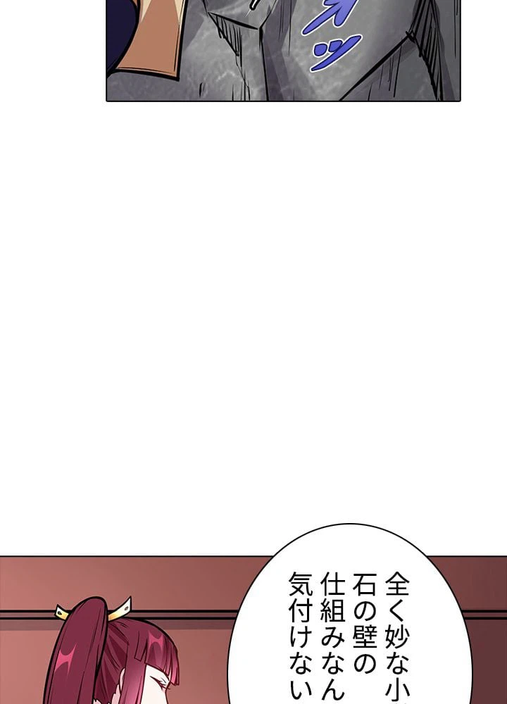 ページ 6 — 第154話