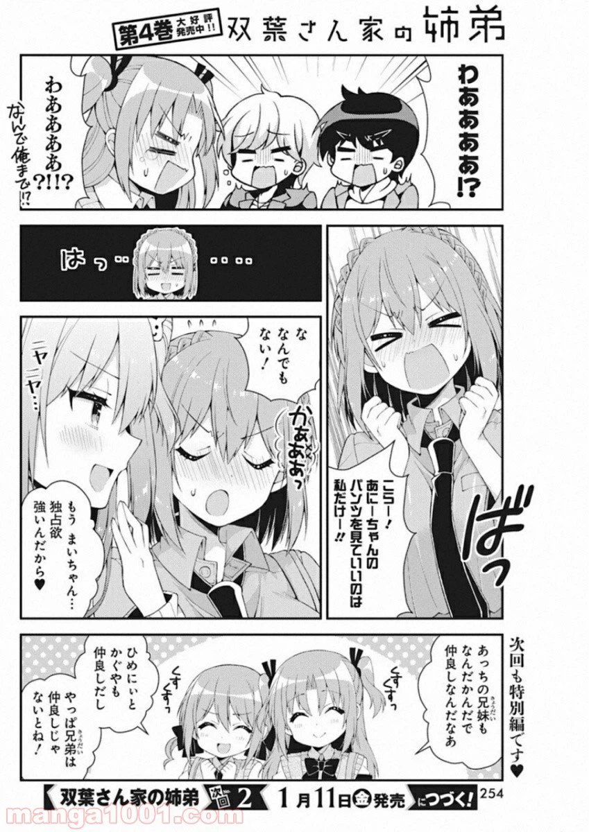 ページ 8 — 第40話
