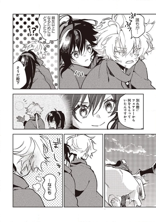 ページ 4 — 第15.3話