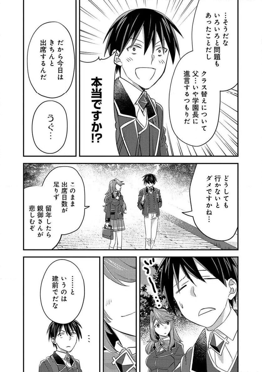 ページ 3 — 第10話