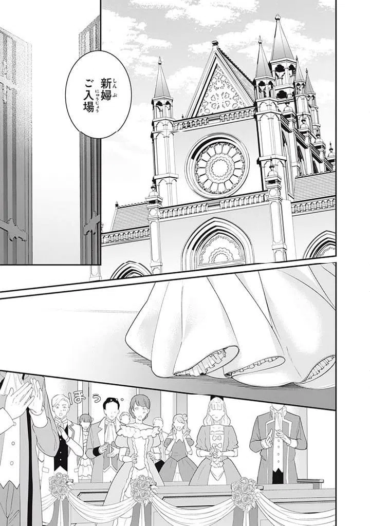 ページ 3 — 第8.3話