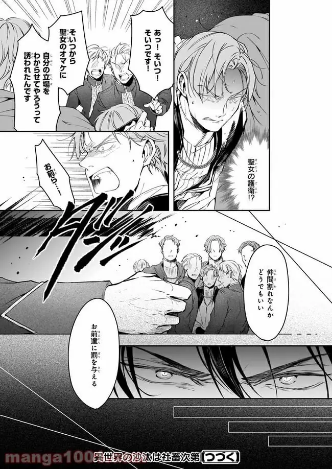ページ 15 — 第14.1話