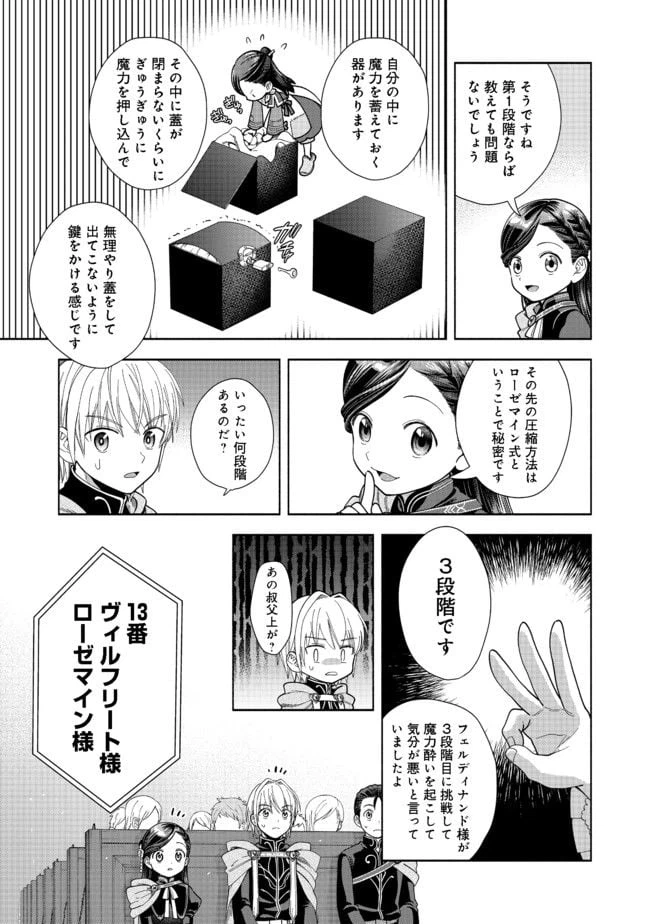 ページ 5 — 第10話