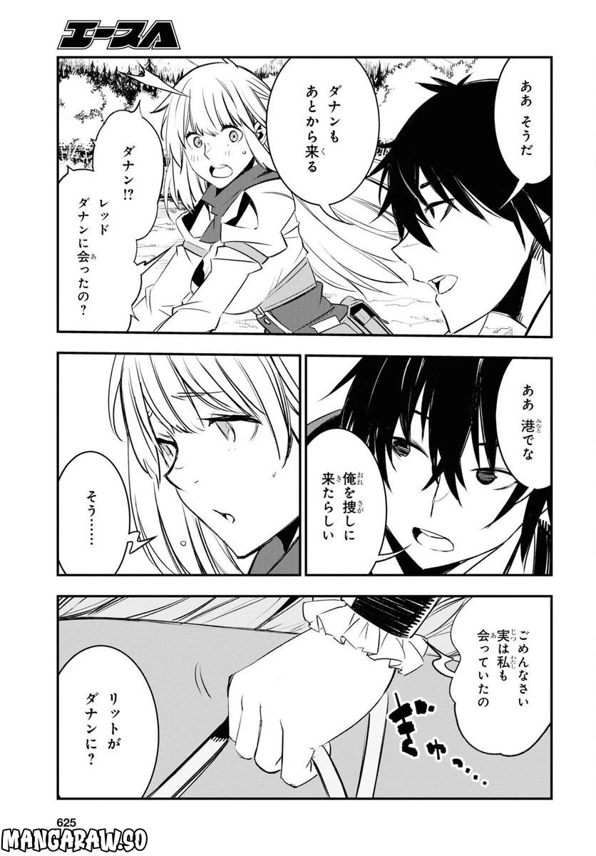 ページ 17 — 第54話