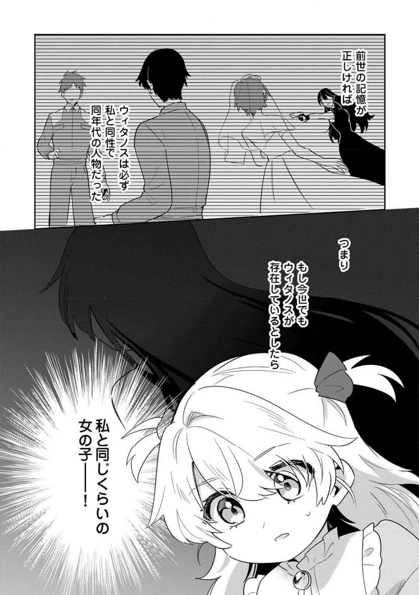 ページ 21 — 第14話