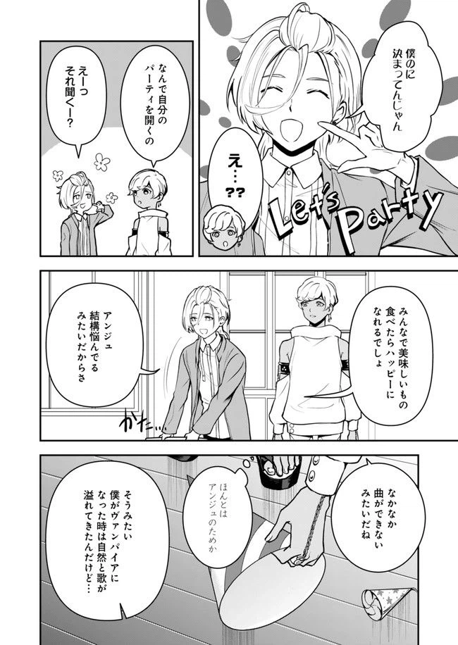 ページ 6 — 第7話