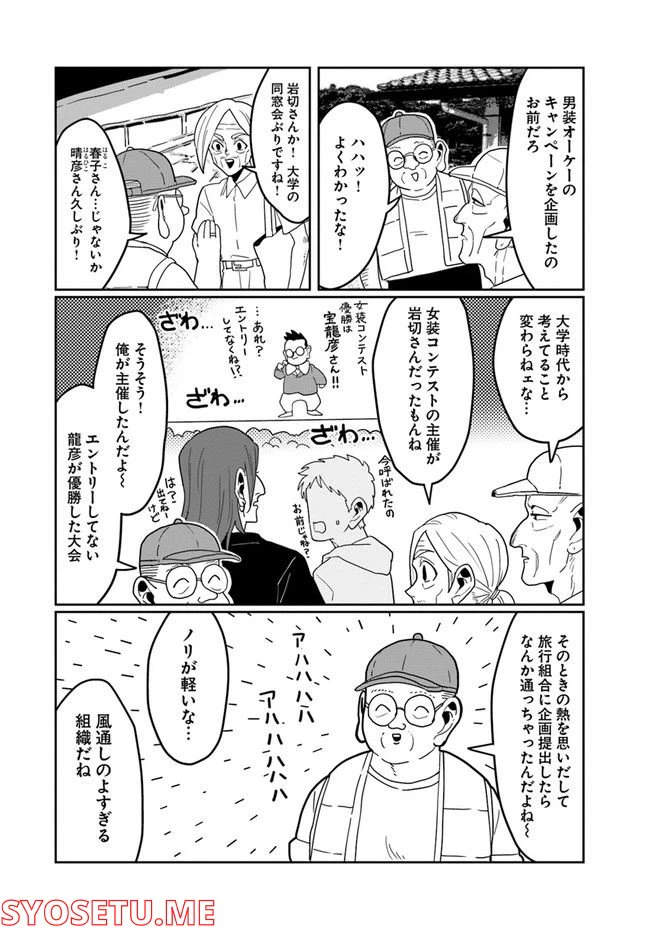 ページ 4 — 第40話