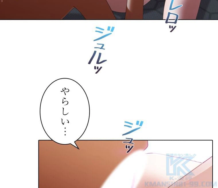 ページ 20 — 第19話