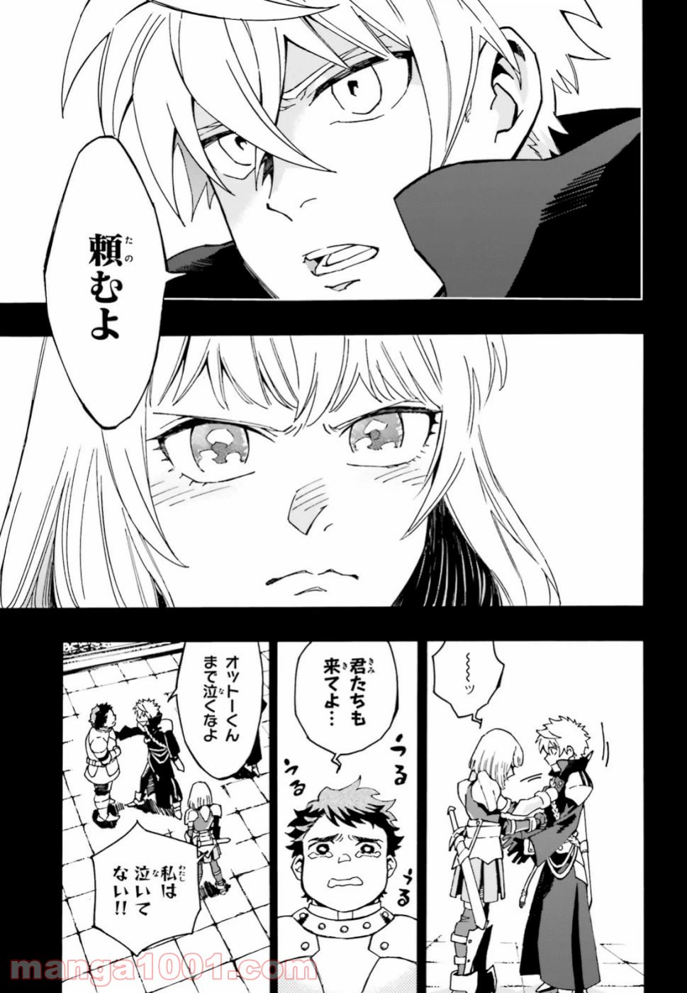 ページ 7 — 第6話