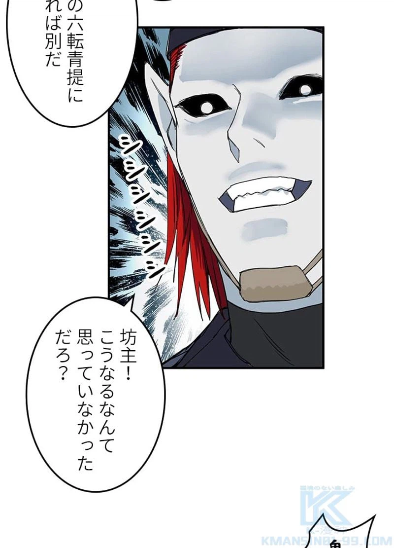 ページ 28 — 第125話