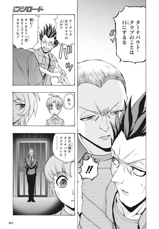 ページ 9 — 第27.2話
