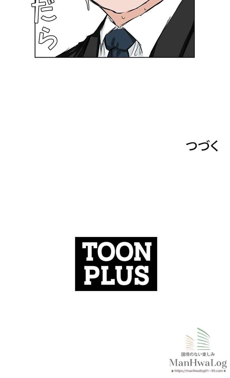 ページ 47 — 第24話