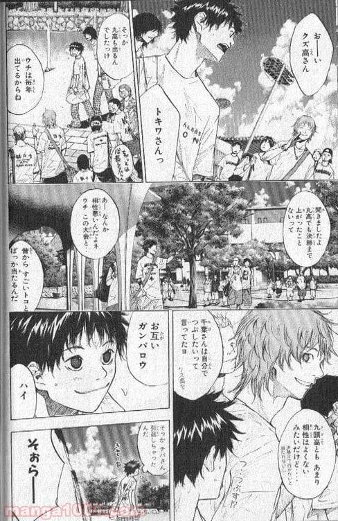ページ 13 — 第147話