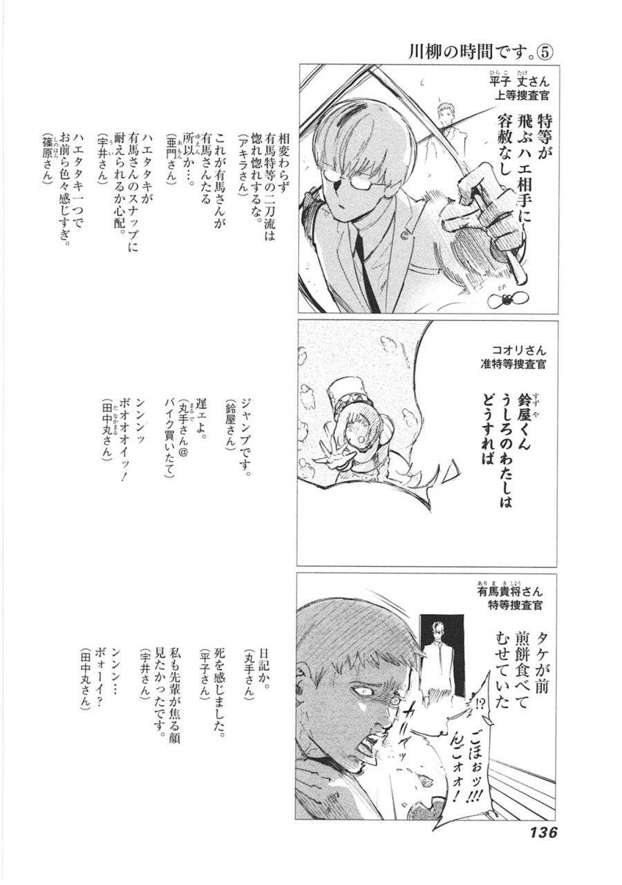 ページ 20 — 第128話