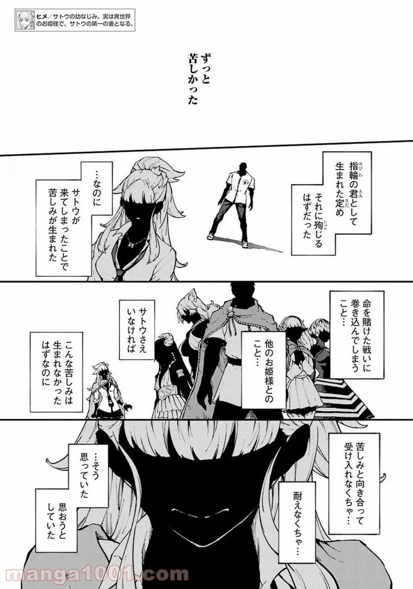 ページ 8 — 第55話