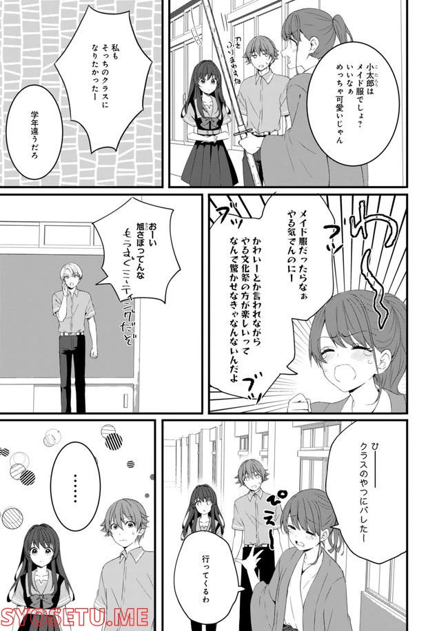 ページ 11 — 第11話