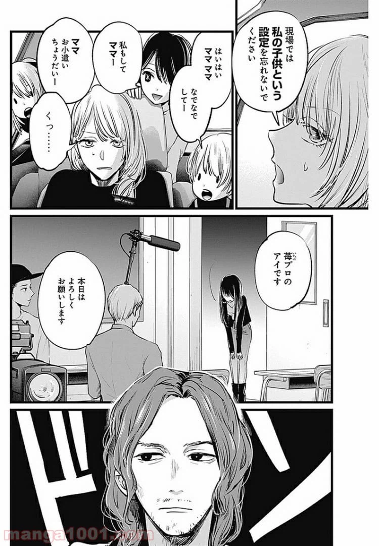 ページ 4 — 第5話