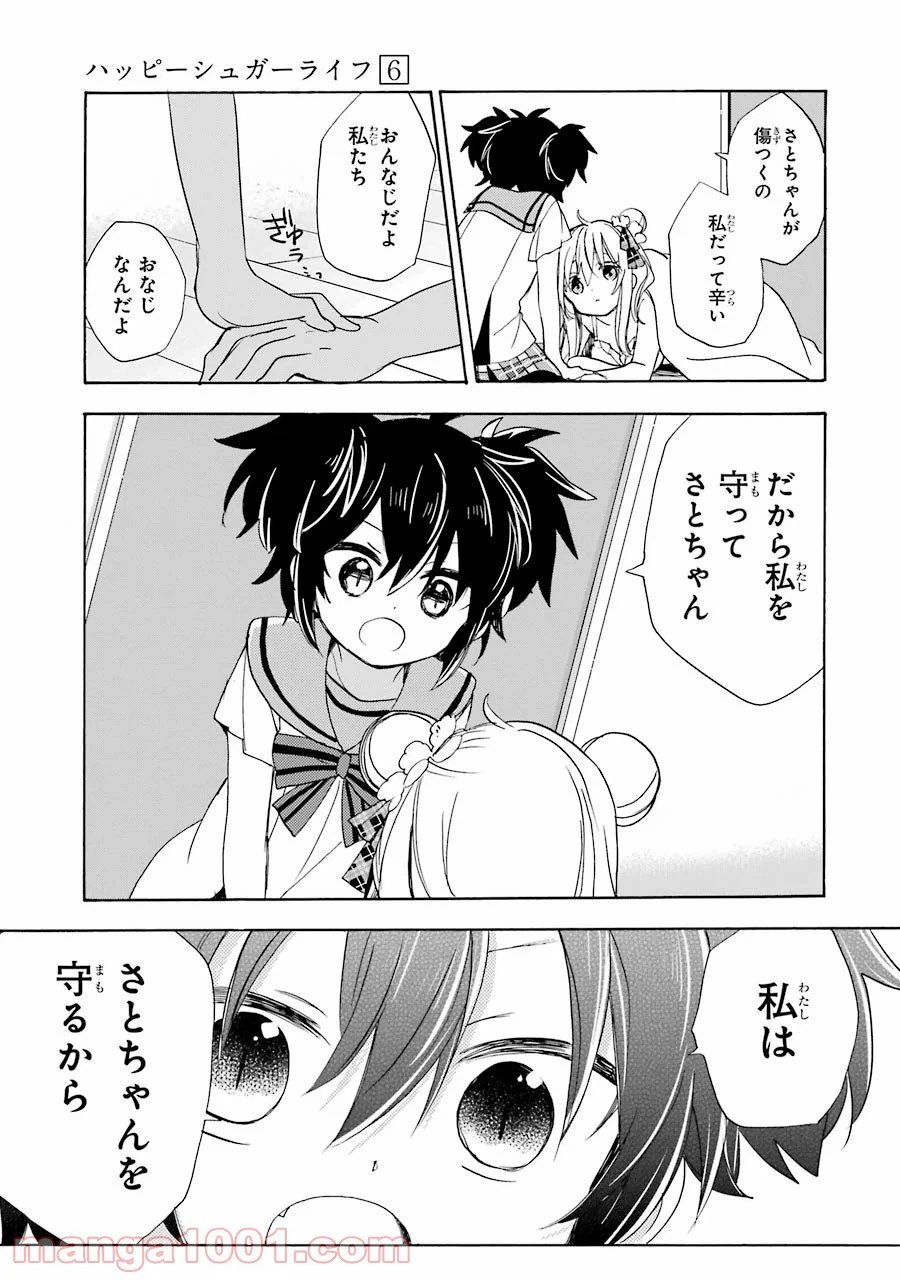 ページ 19 — 第27話