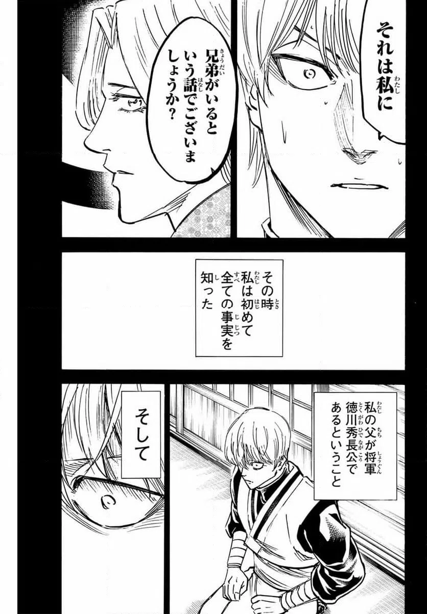 ページ 13 — 第269話