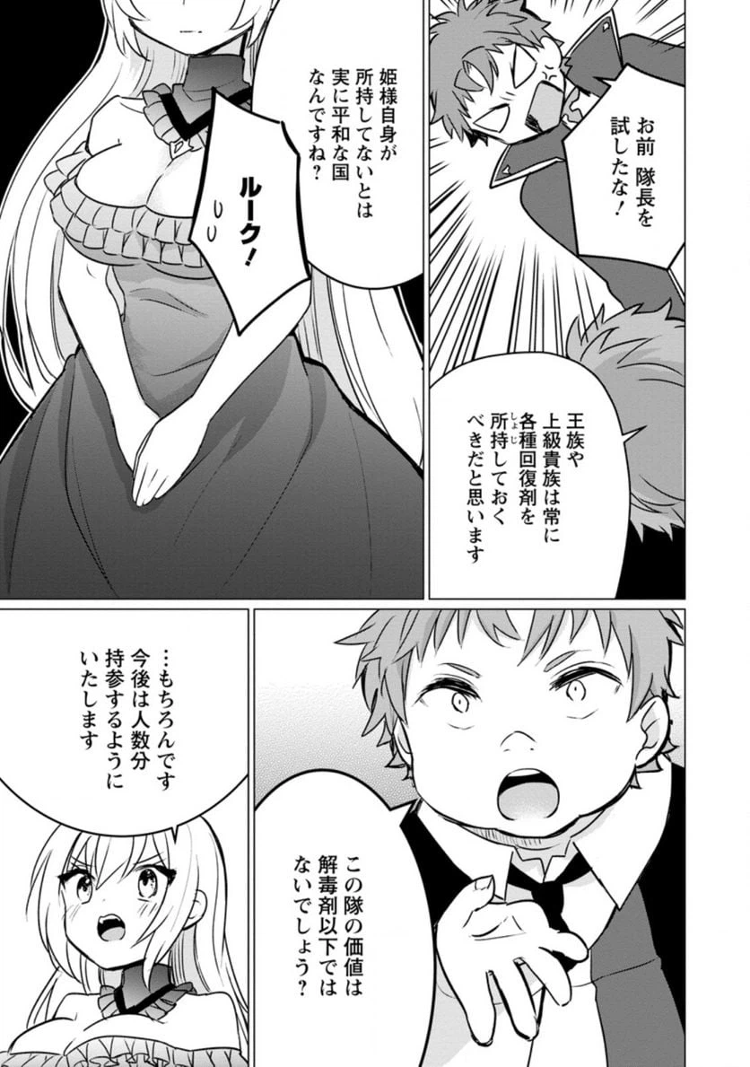 ページ 7 — 第4.1話
