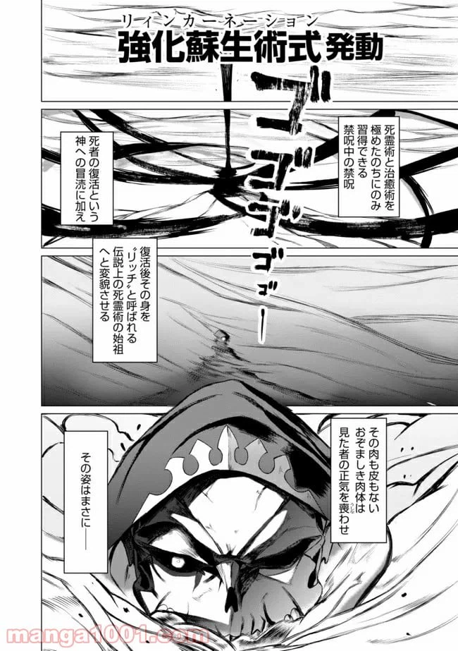 ページ 5 — 第1話