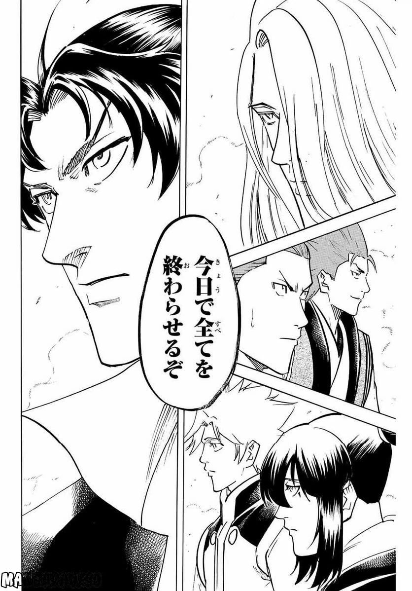 ページ 18 — 第231話