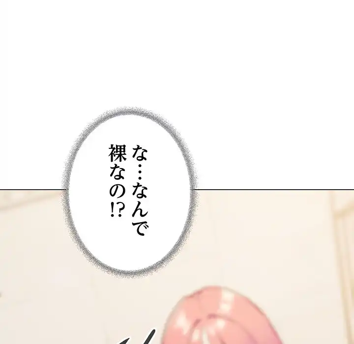 ページ 17 — 第26話