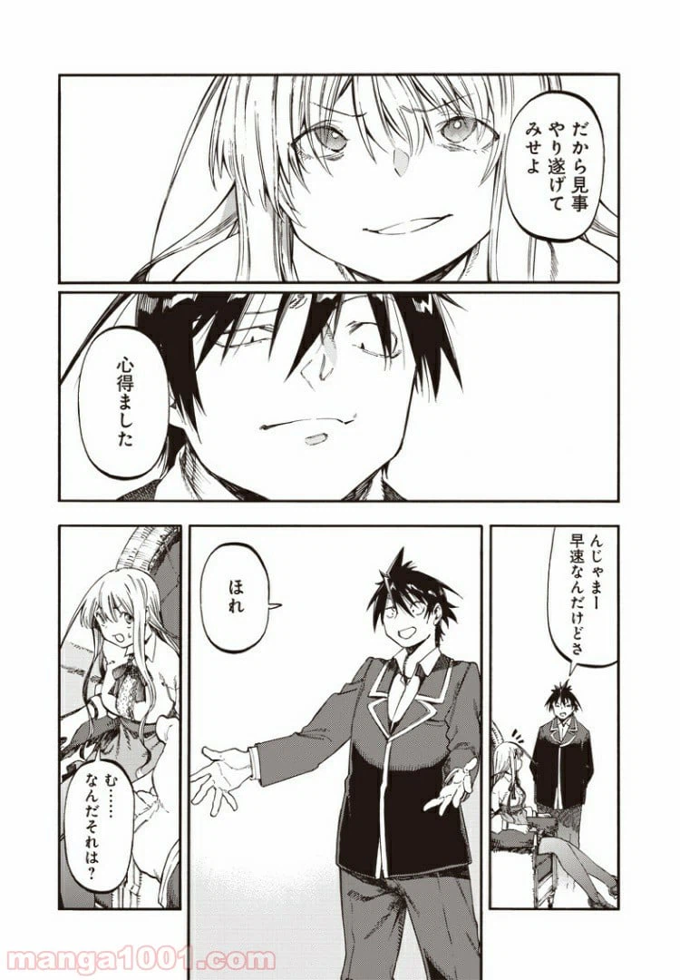 ページ 7 — 第47話