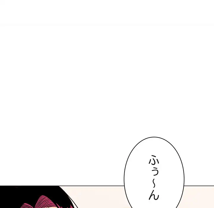 ページ 23 — 第8話