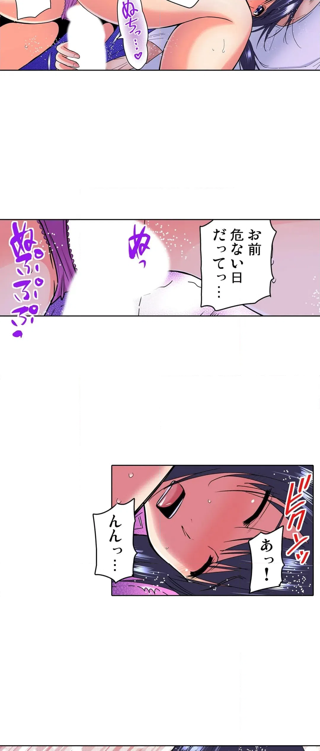 ページ 11 — 第31話