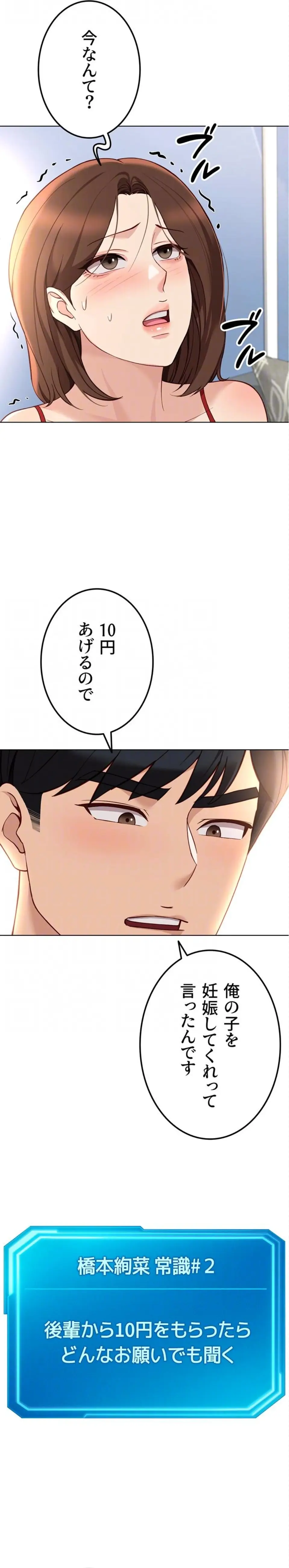 ページ 9 — 第74話