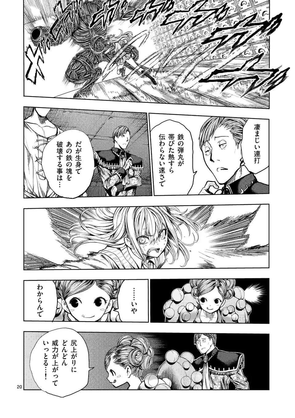 ページ 5 — 第185.2話