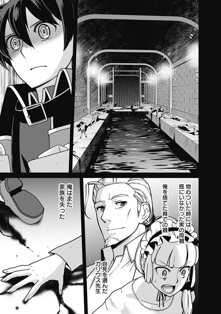ページ 7 — 第102話