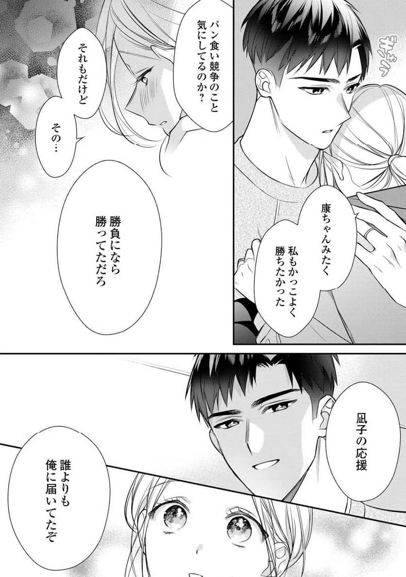 ページ 28 — 第13話