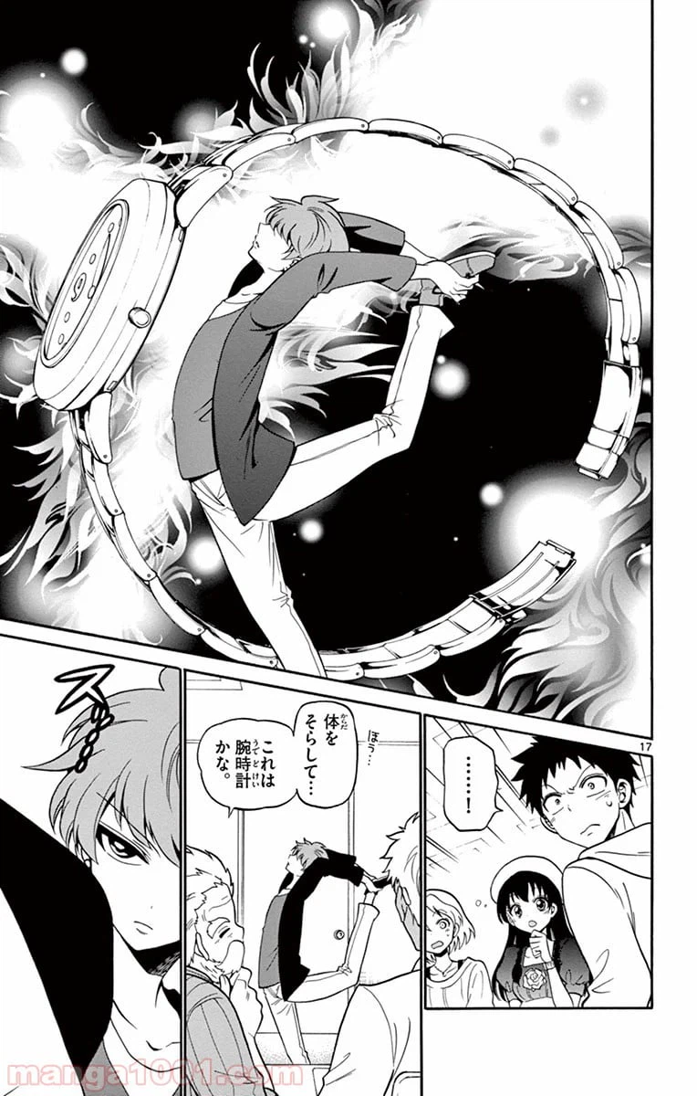 ページ 17 — 第7話