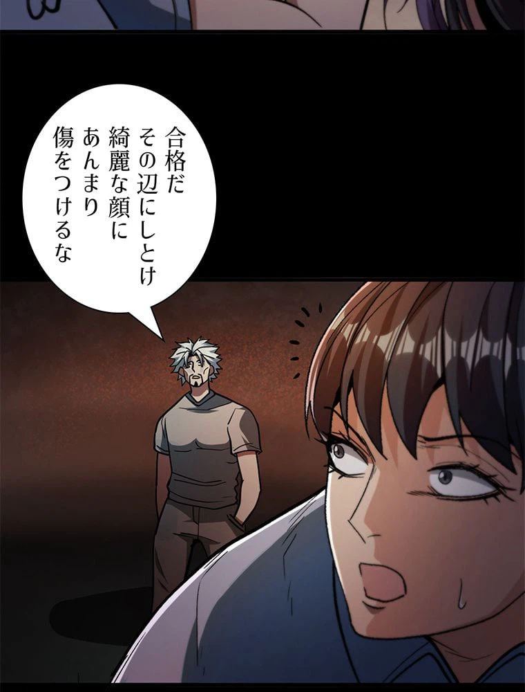 ページ 6 — 第28話