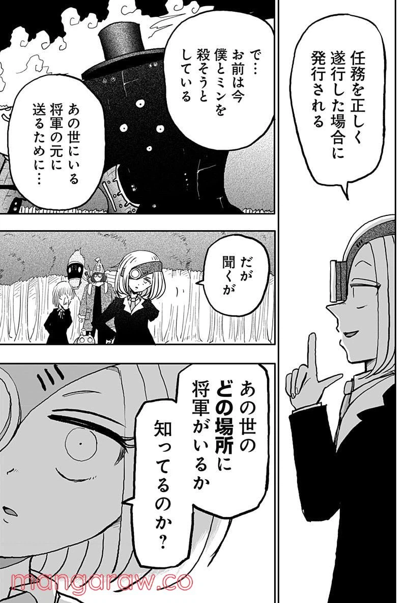 ページ 23 — 第16話