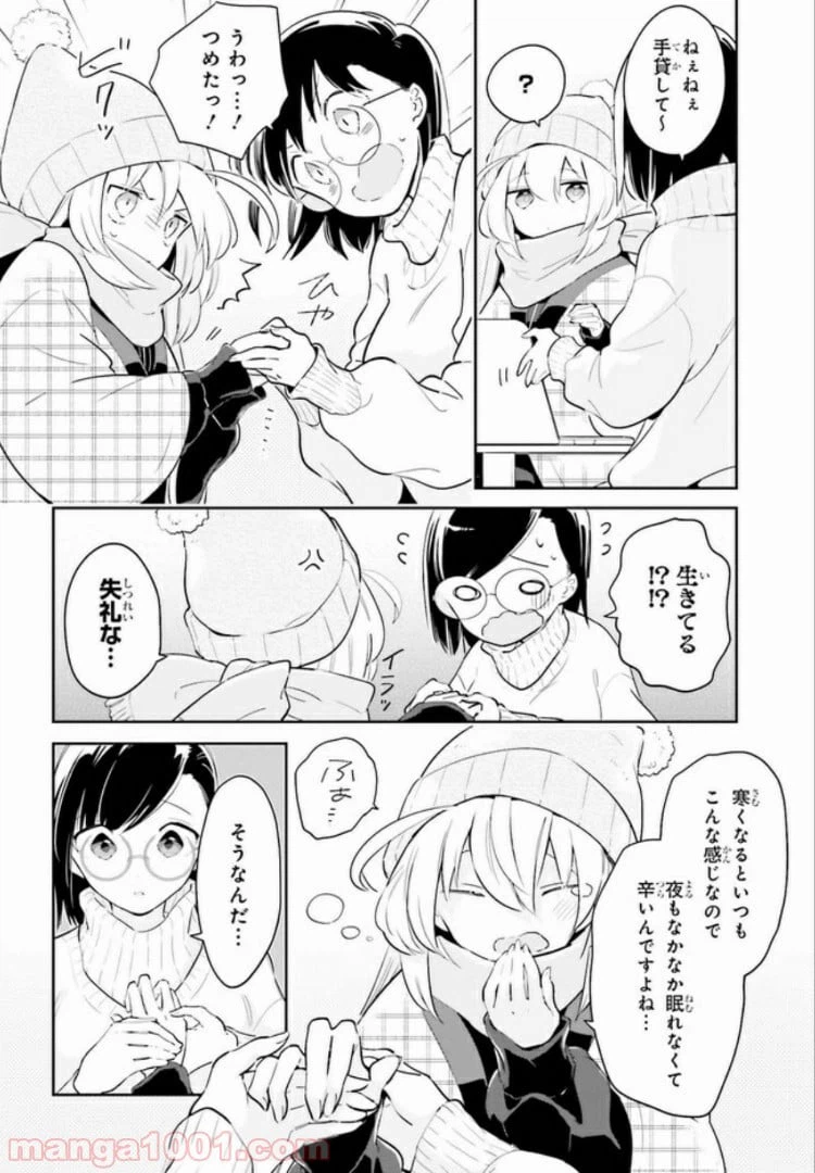 ページ 4 — 第8.1話