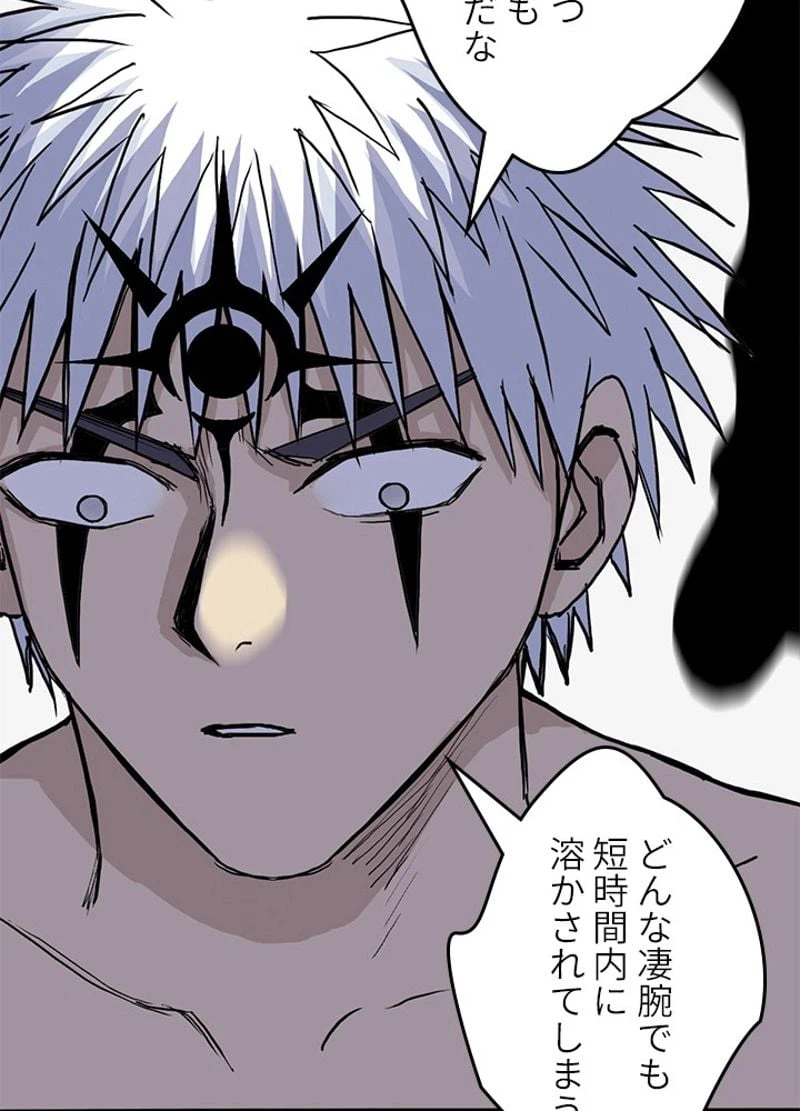 ページ 15 — 第251話