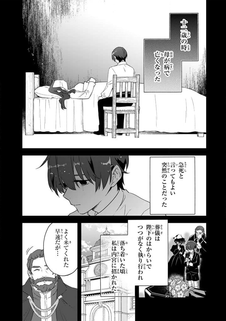 ページ 10 — 第7話
