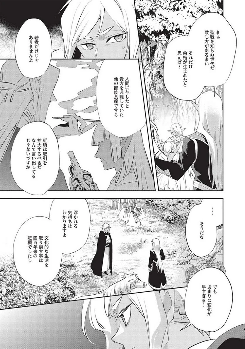 ページ 3 — 第50話
