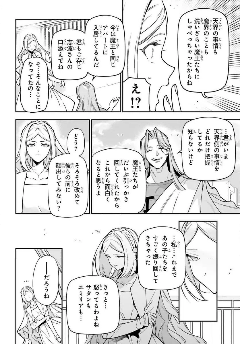 ページ 20 — 第133話