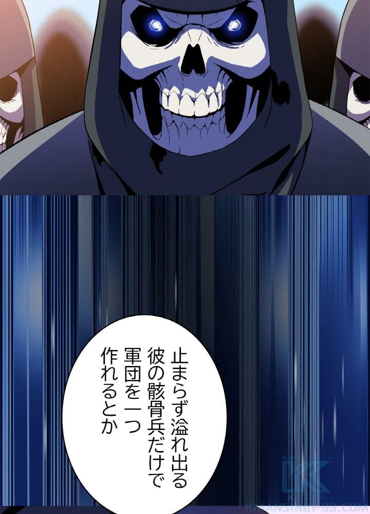 ページ 26 — 第55話