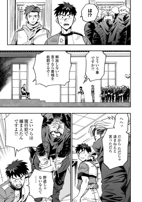 ページ 11 — 第16話