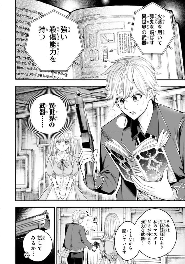 ページ 6 — 第2.2話